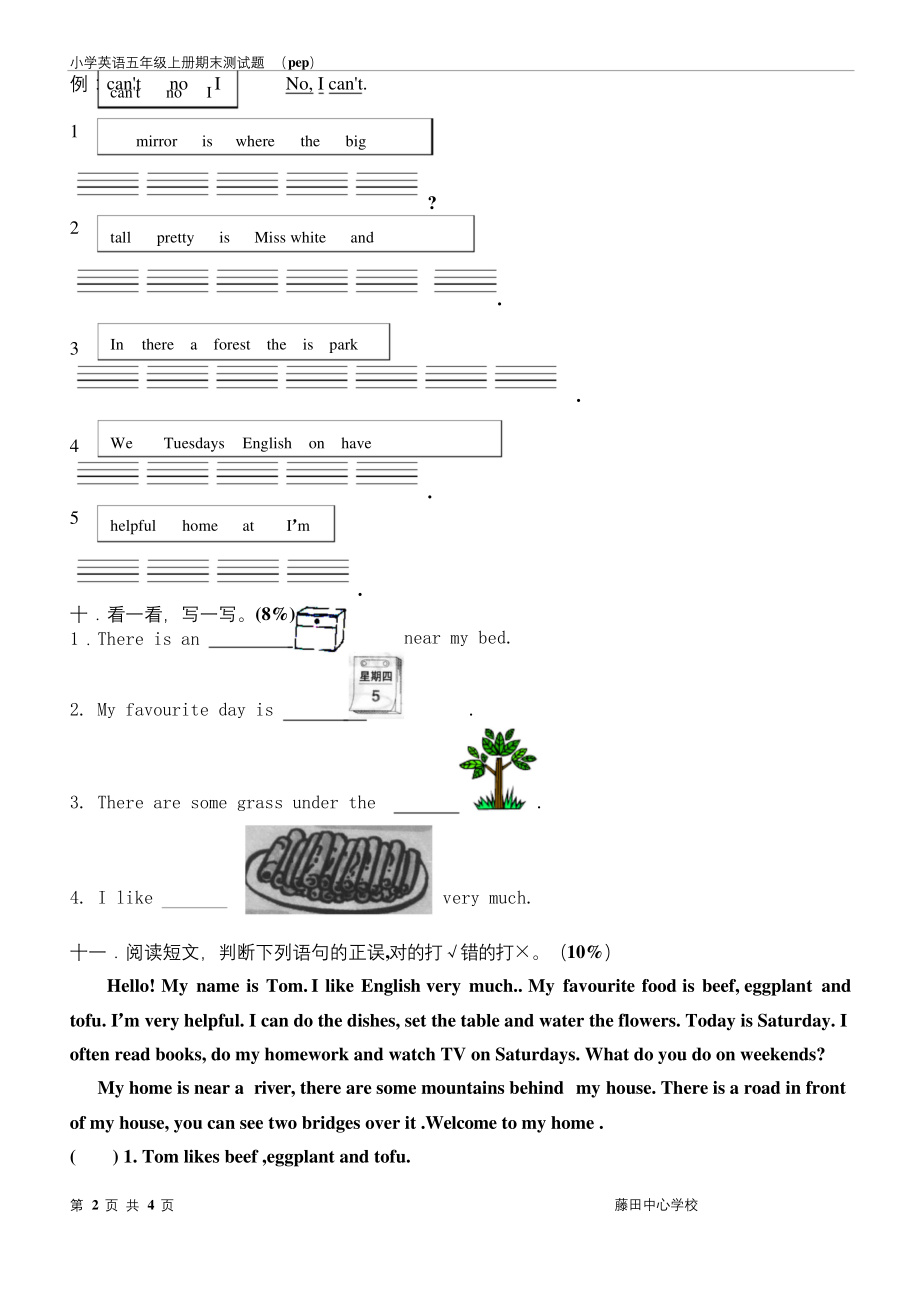 pep小学五年级英语上册期末试卷以及答案.docx_第2页