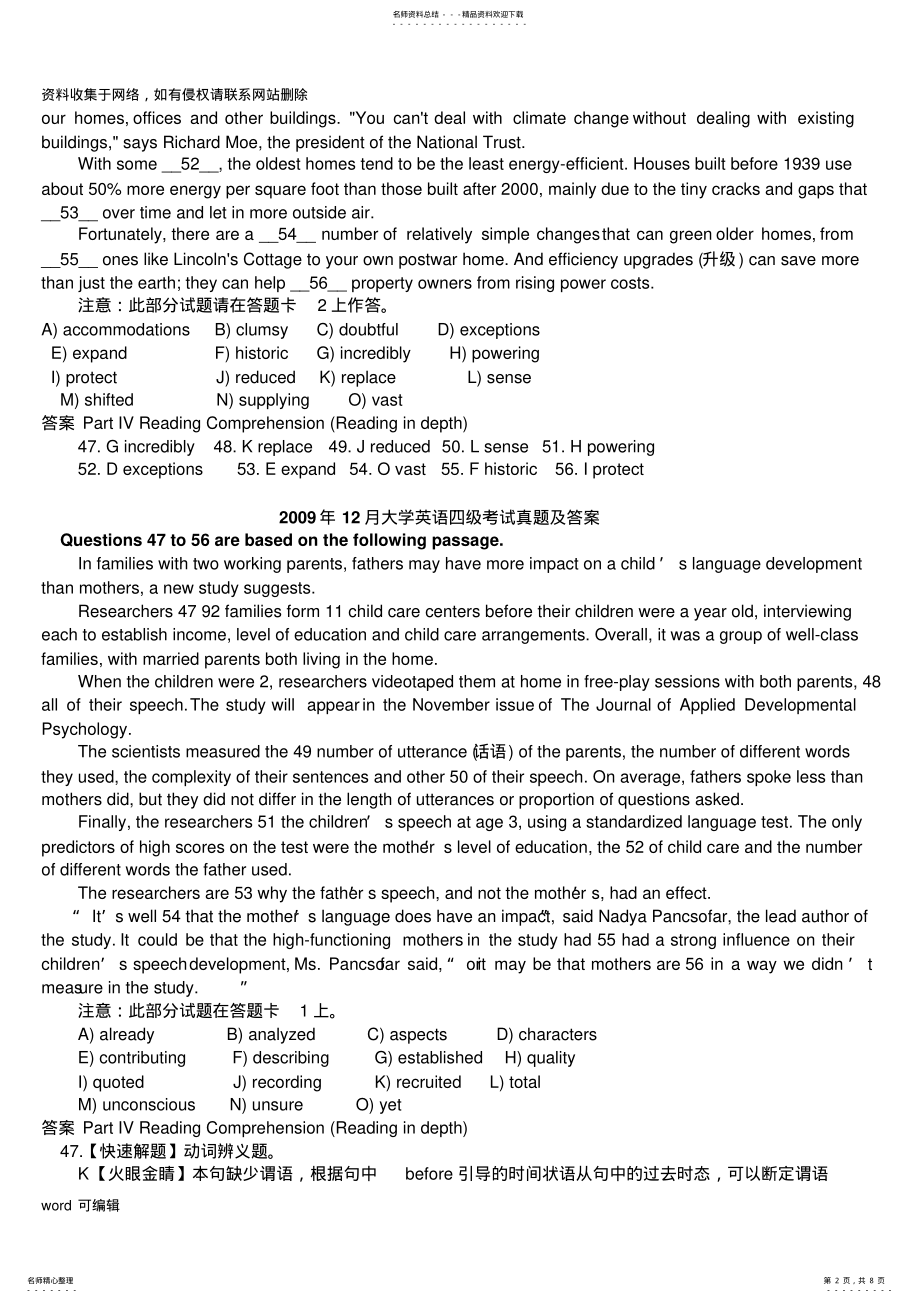 2022年大学英语四级专项训练教案资料 .pdf_第2页