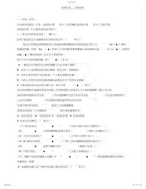 2022年高二下语文伴你成长.docx