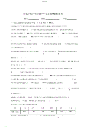 2022年小学六年级数学下册期末测试题及答案.docx