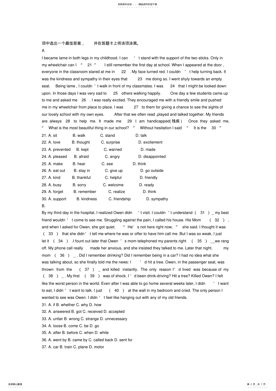 2022年完整word版,年全国普通高等学校运动训练、民族传统体育专业单独统一_招生考试英语模拟试题 .pdf_第2页