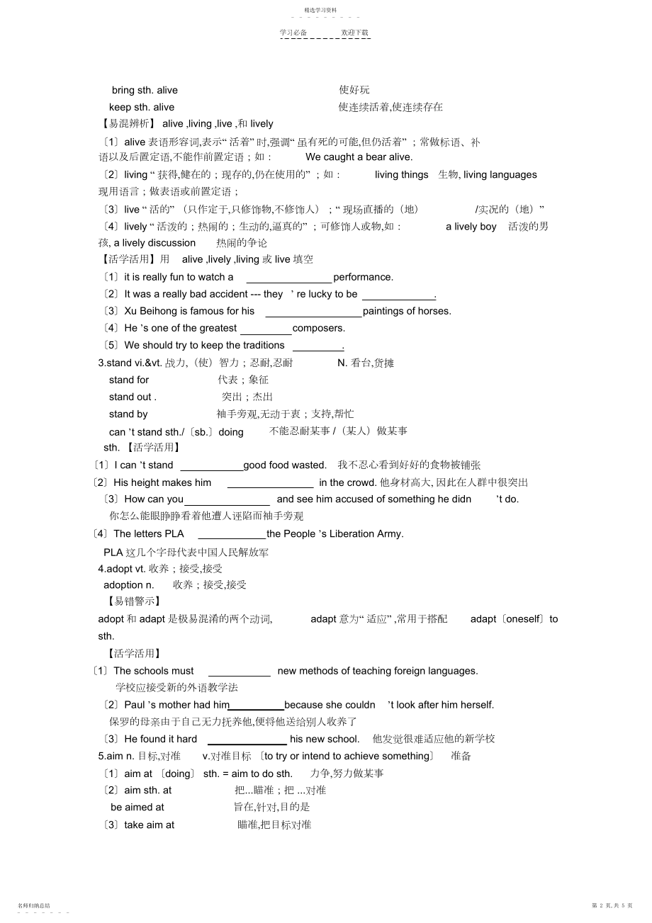 2022年外研版高中英语必修二Module知识详解.docx_第2页