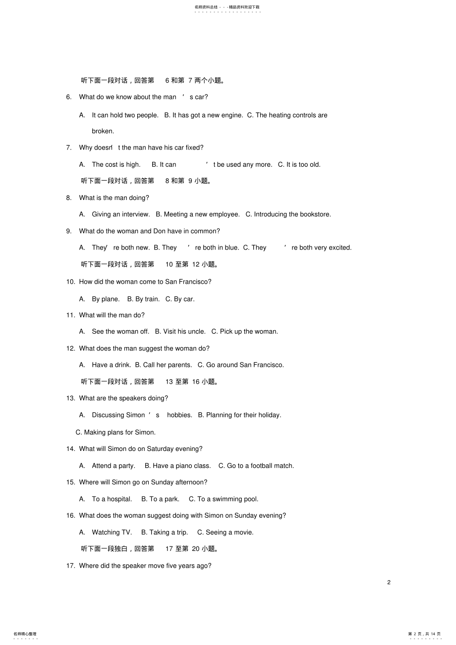 2022年高一英语下学期开学考试试题 2.pdf_第2页