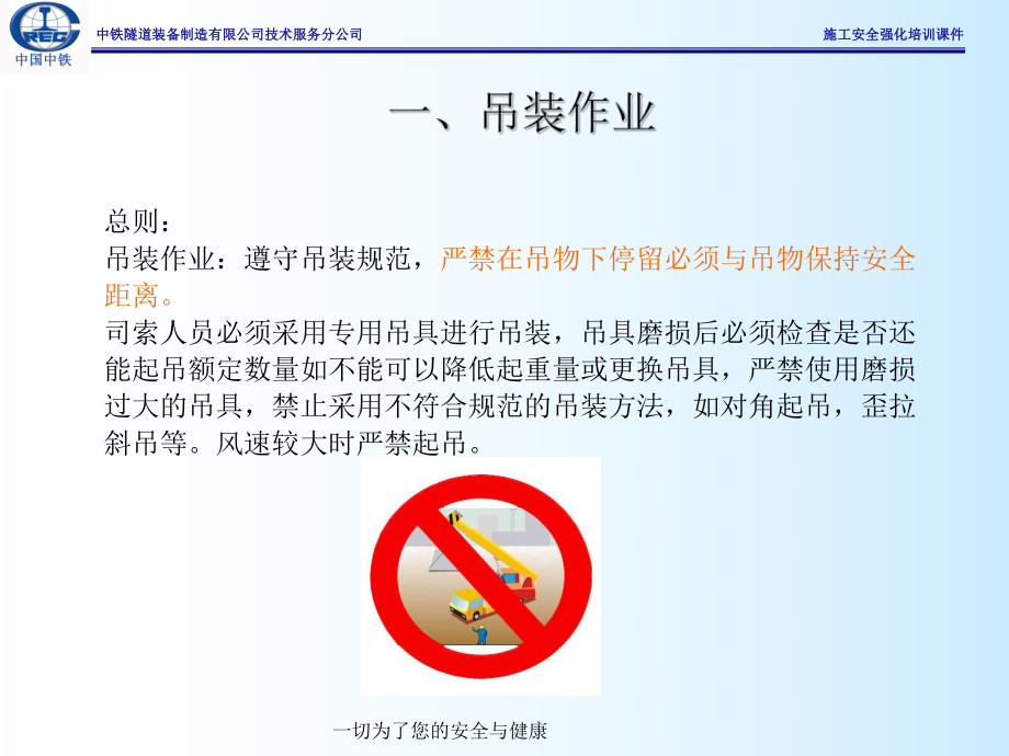 施工安全培训教材ppt课件.ppt_第2页