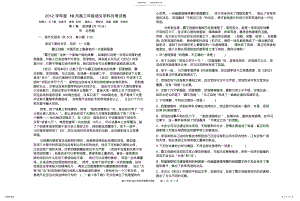 2022年高三期中考试题 .pdf