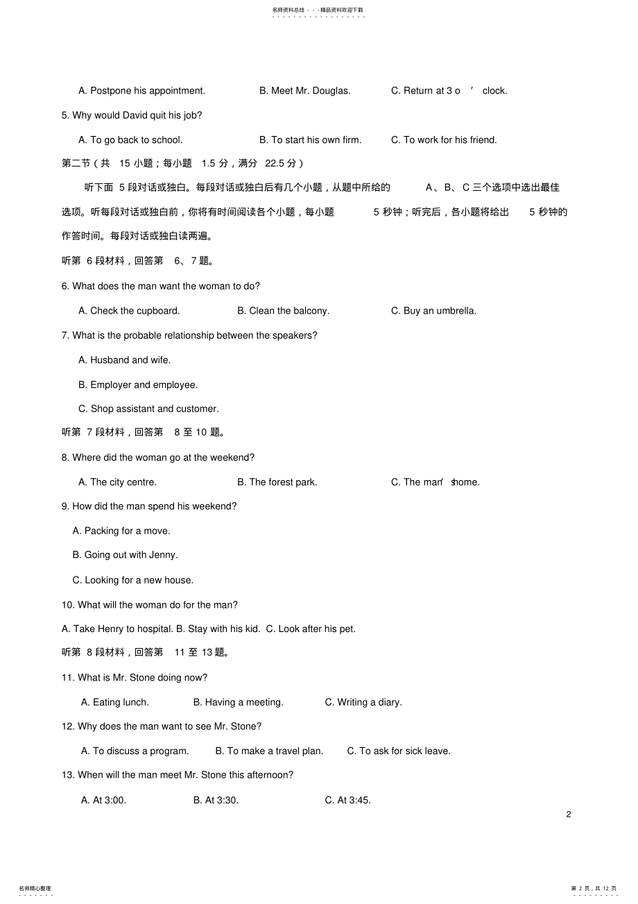 2022年年全国III卷英语高考真题 2.pdf_第2页