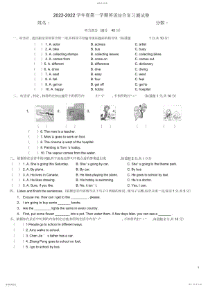 2022年完整word版,PEP人教版小学六年级上册英语期末测试题及答案.docx