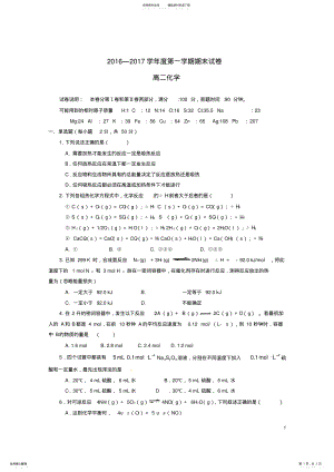 2022年高二化学上学期期末考试试题 20.pdf