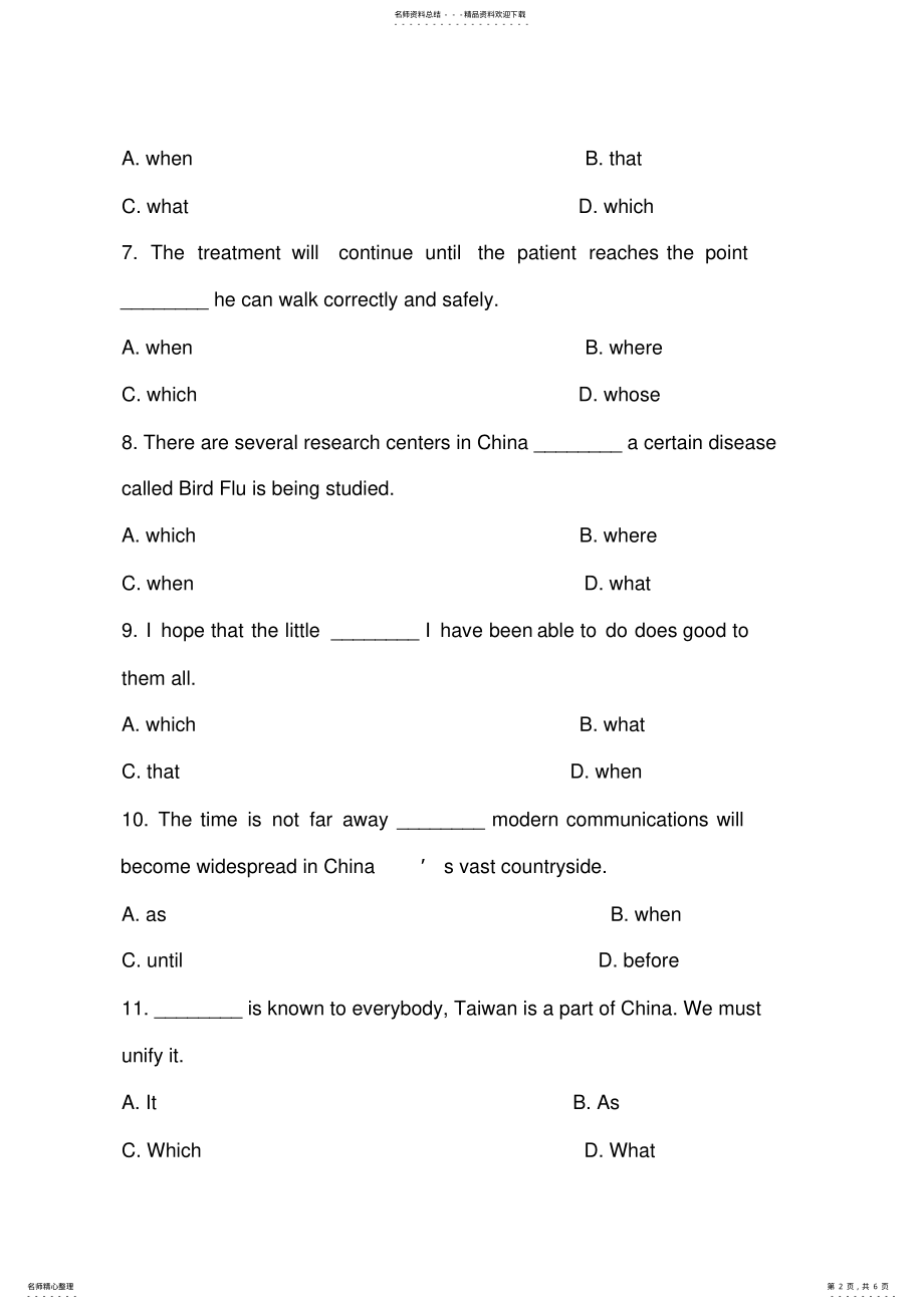 2022年定语从句专项练习及答案_共页 .pdf_第2页