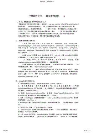 2022年面试题汇总 .pdf