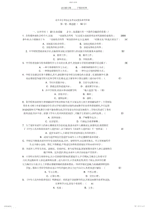 2022年高中音乐教师业务考试试卷及参考答案..docx