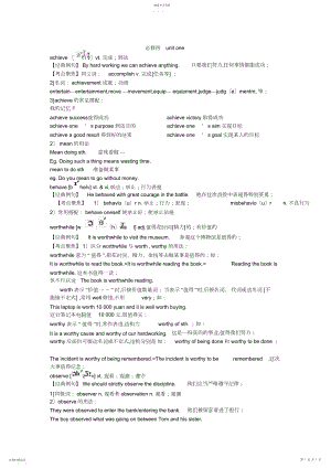 2022年高中英语必修第一单元知识点.docx