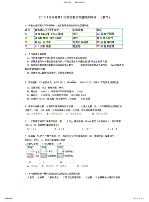 2022年高中化学经典例题 .pdf