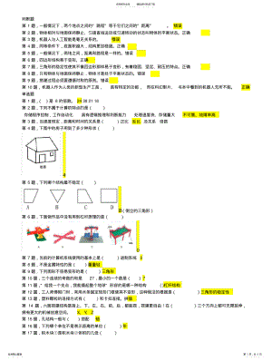 2022年青少年人工智能技术水平测试考试题库 .pdf