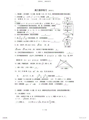 2022年高中三年级数学练习- .pdf