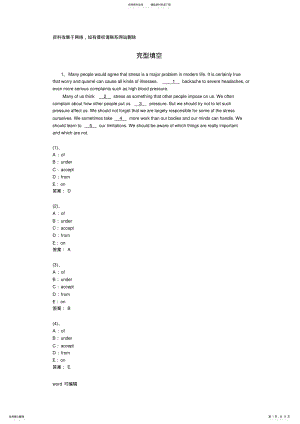 2022年大学统考英语B-按题型导出-word版本 .pdf