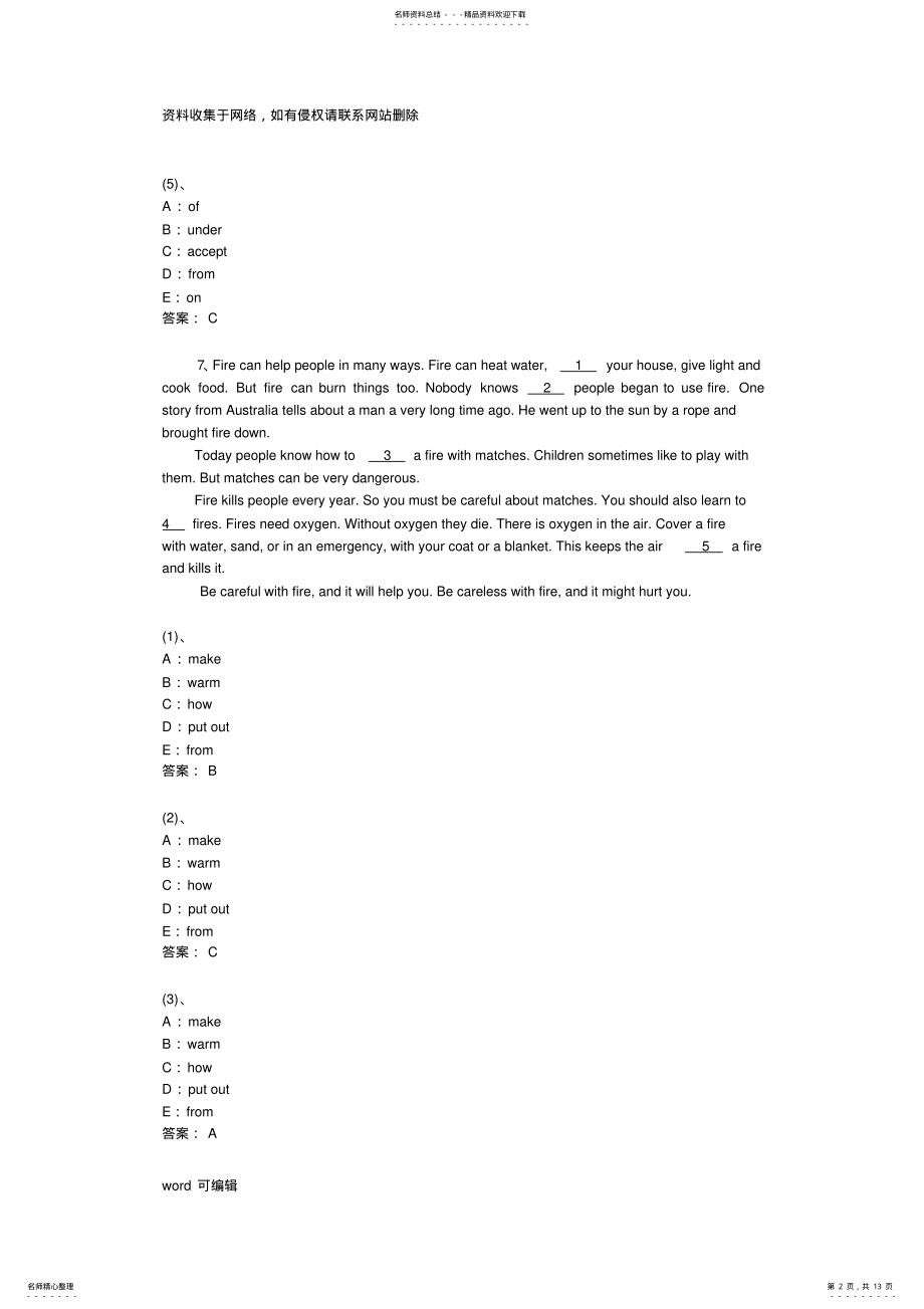 2022年大学统考英语B-按题型导出-word版本 .pdf_第2页