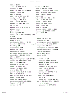 2022年高一至高三英语单词 .pdf