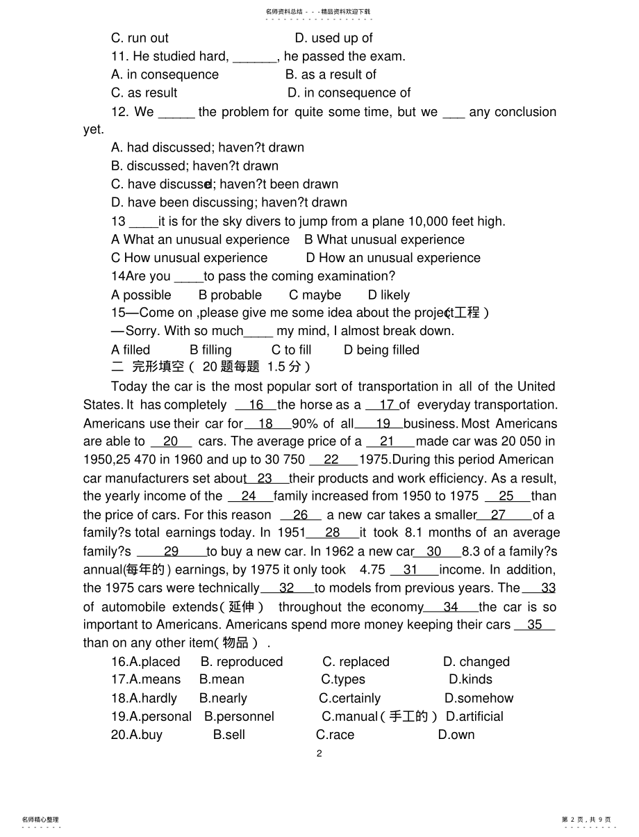 2022年高一英语北师大版模块试题 .pdf_第2页