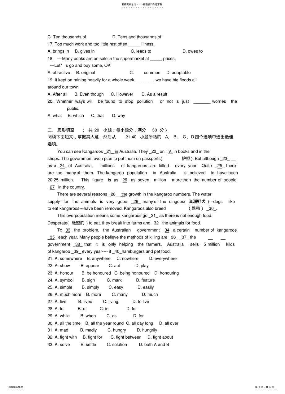 2022年高一英语Unit单元测试题及答案 2.pdf_第2页