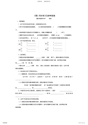 2022年雪同步训练 2.pdf