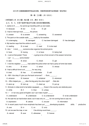 2022年完整word版,年全国普通高等学校运动训练、民族传统体育专业单独统一招生考试英语 .pdf