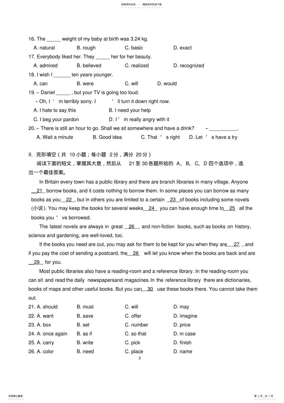 2022年完整word版,年全国普通高等学校运动训练、民族传统体育专业单独统一招生考试英语 .pdf_第2页