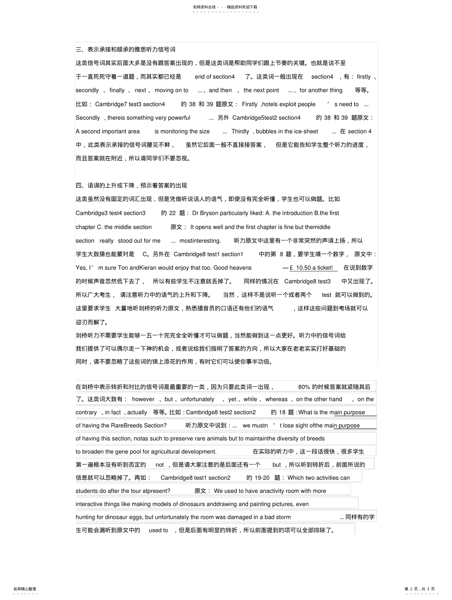 2022年雅思听力信号词小结 .pdf_第2页