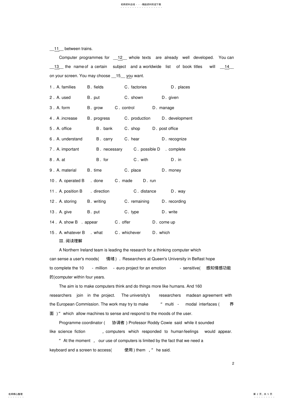 2022年高中英语《UnitComputers》WarmingUpandReading课时作业新人教版必修 .pdf_第2页