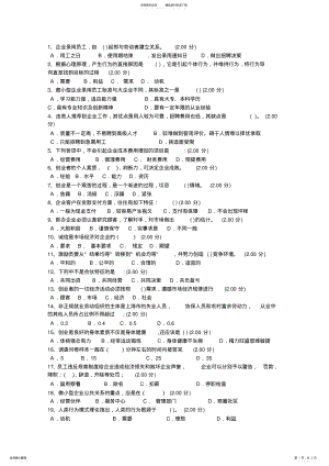 2022年大学生创业基础_尔雅 .pdf