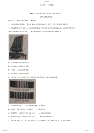 2022年天津市理综物理高考试题含答案.docx