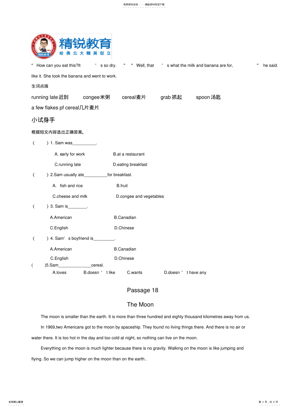 2022年小学六年级英语阅读强化训练篇(Passage- 2.pdf_第2页