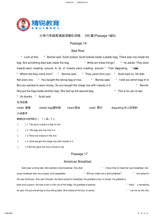 2022年小学六年级英语阅读强化训练篇(Passage- 2.pdf