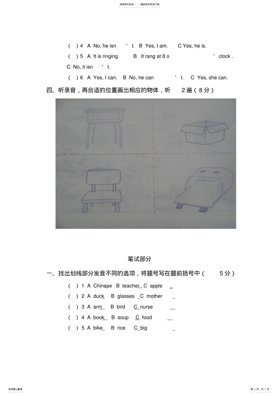 2022年外研社小学五年级英语上册期末试题及答案 .pdf_第2页