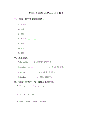 小学人教英语上下册Unit-1-Sports-and-Games-习题1公开课教案教学设计课件测试卷.doc