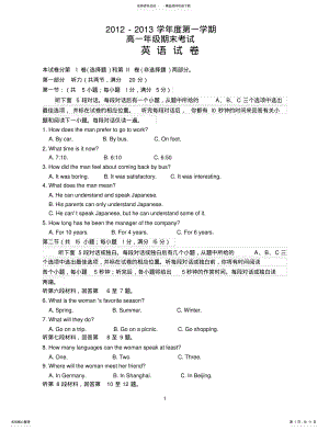 2022年高一英语上学期期末试题 .pdf