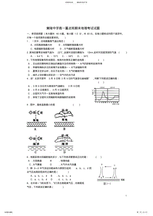 2022年高一地理上学期期末考试试题 28.pdf