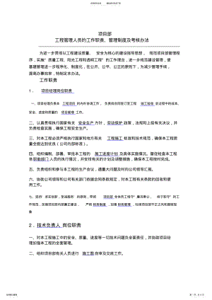 2022年项目管理 3.pdf