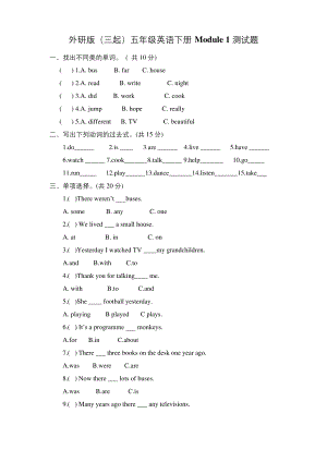 外研版(三起)五年级英语下册第1模块单元练习题(含答案).docx