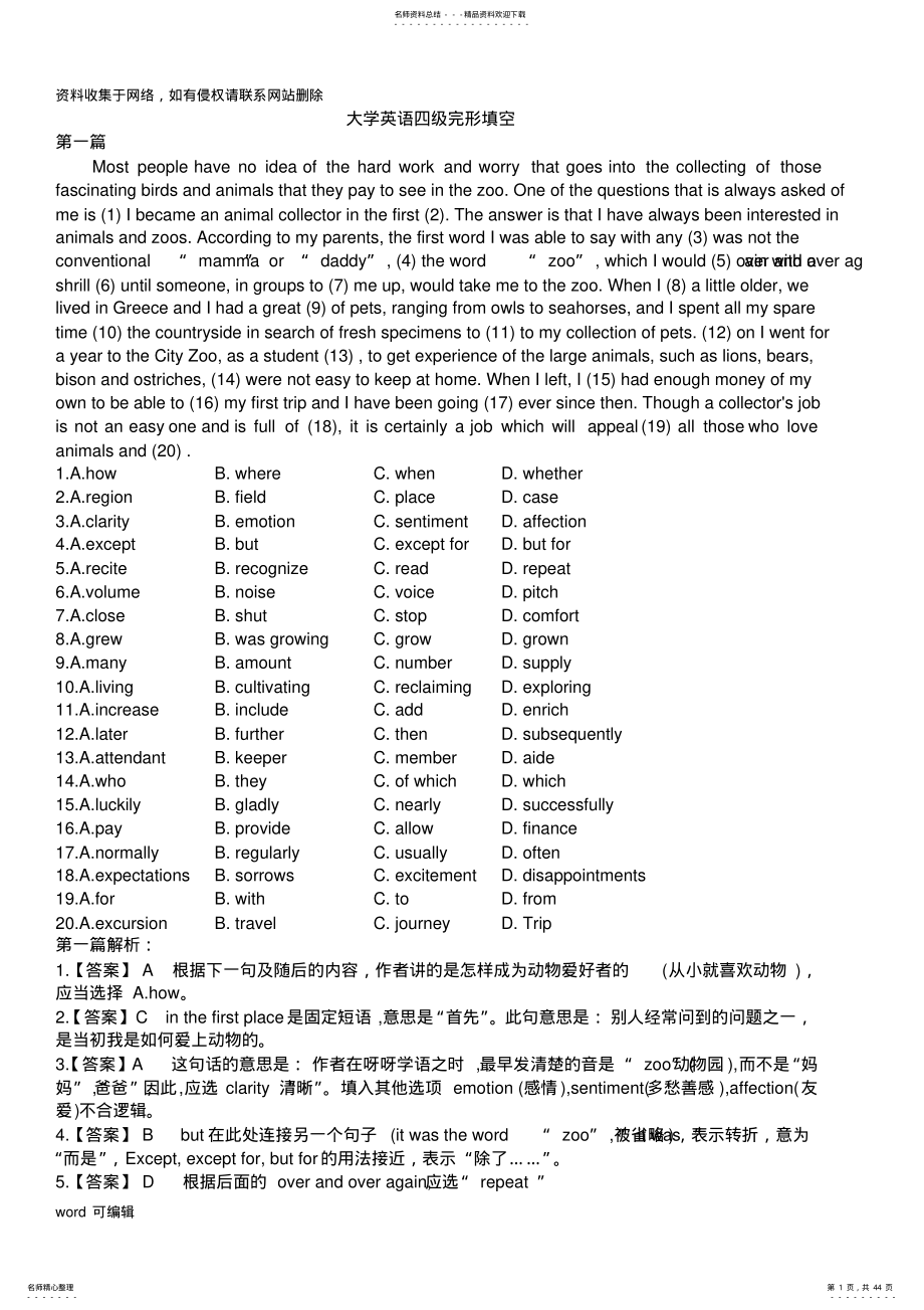 2022年大学英语四级完形填空篇-打印整理版教学文稿 .pdf_第1页