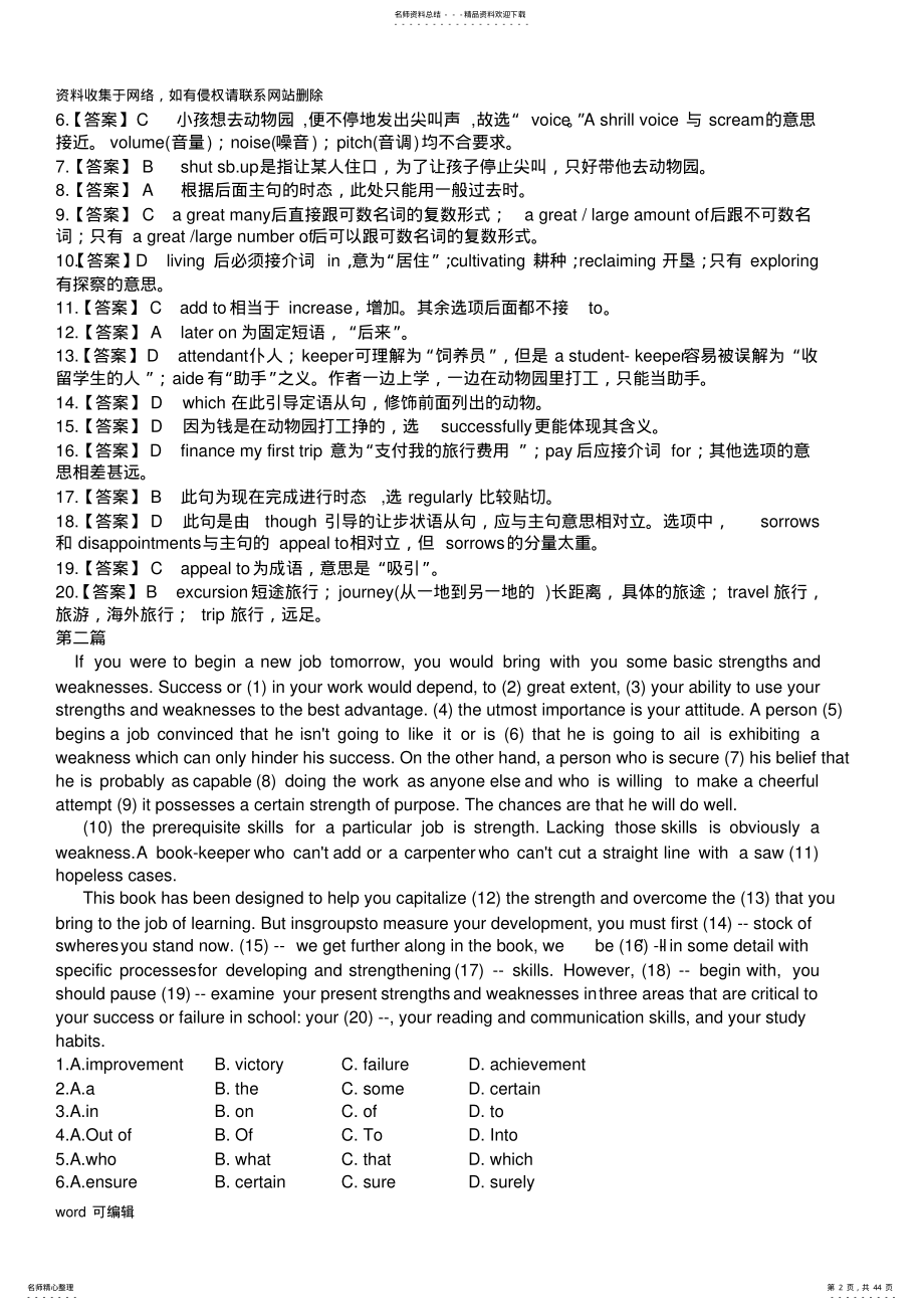 2022年大学英语四级完形填空篇-打印整理版教学文稿 .pdf_第2页