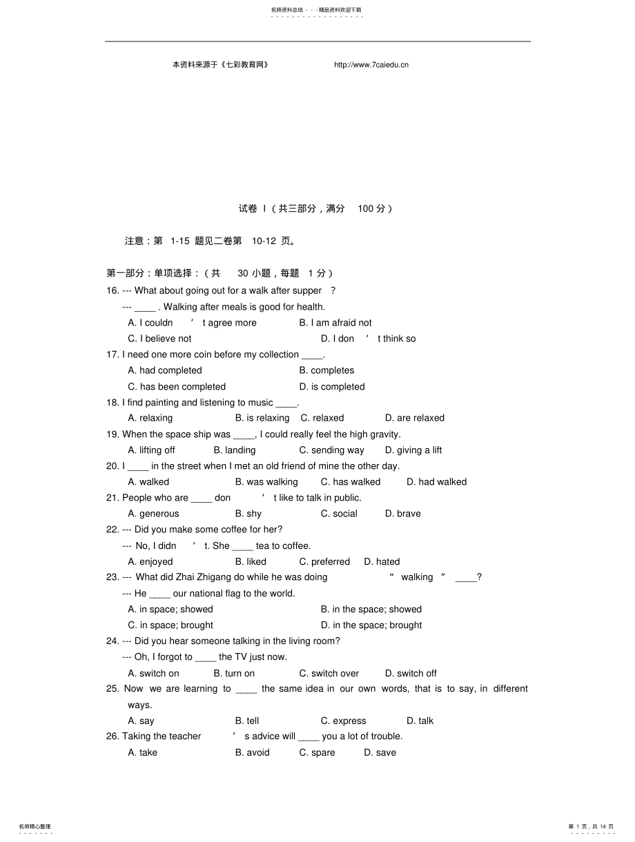 2022年高一英语第一学期期中考试试卷 .pdf_第1页