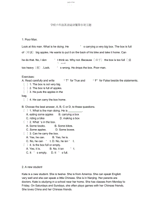 2022年小学六年级英语阅读理解专项练习题.docx