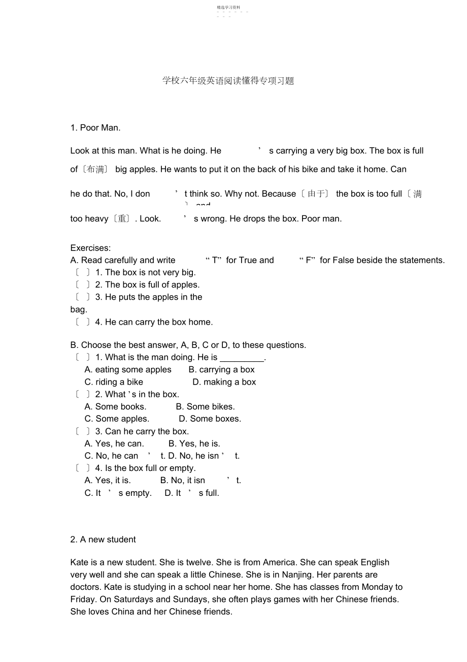 2022年小学六年级英语阅读理解专项练习题.docx_第1页