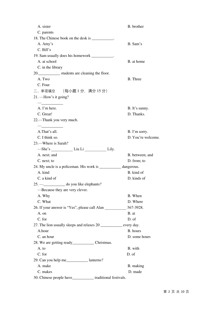 外研版七年级上册英语期末试题试卷.docx_第2页