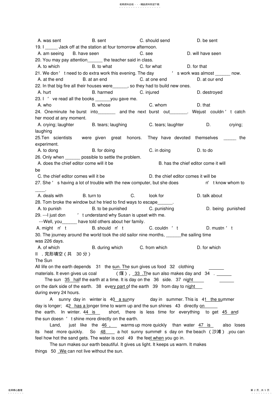 2022年高一英语期末试卷必修一 .pdf_第2页