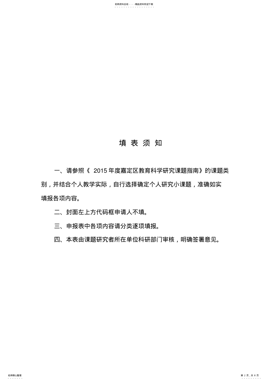 2022年孙洁林《如何引导三年级学生写好作文》 .pdf_第2页