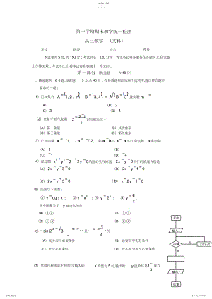 2022年高三上学期期末教学统一检测数学试卷答案.docx