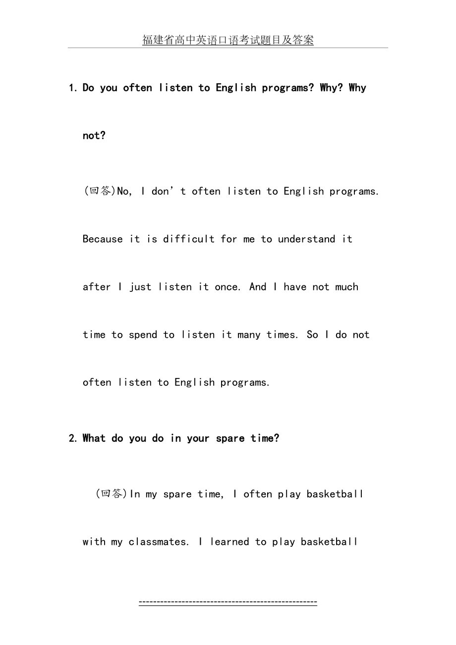 福建省高中英语口语考试题目及答案.doc_第2页