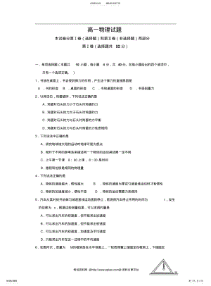 2022年高一上学期期末考试含答案 .pdf